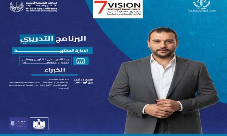 الادارة المكتبة الحديثة